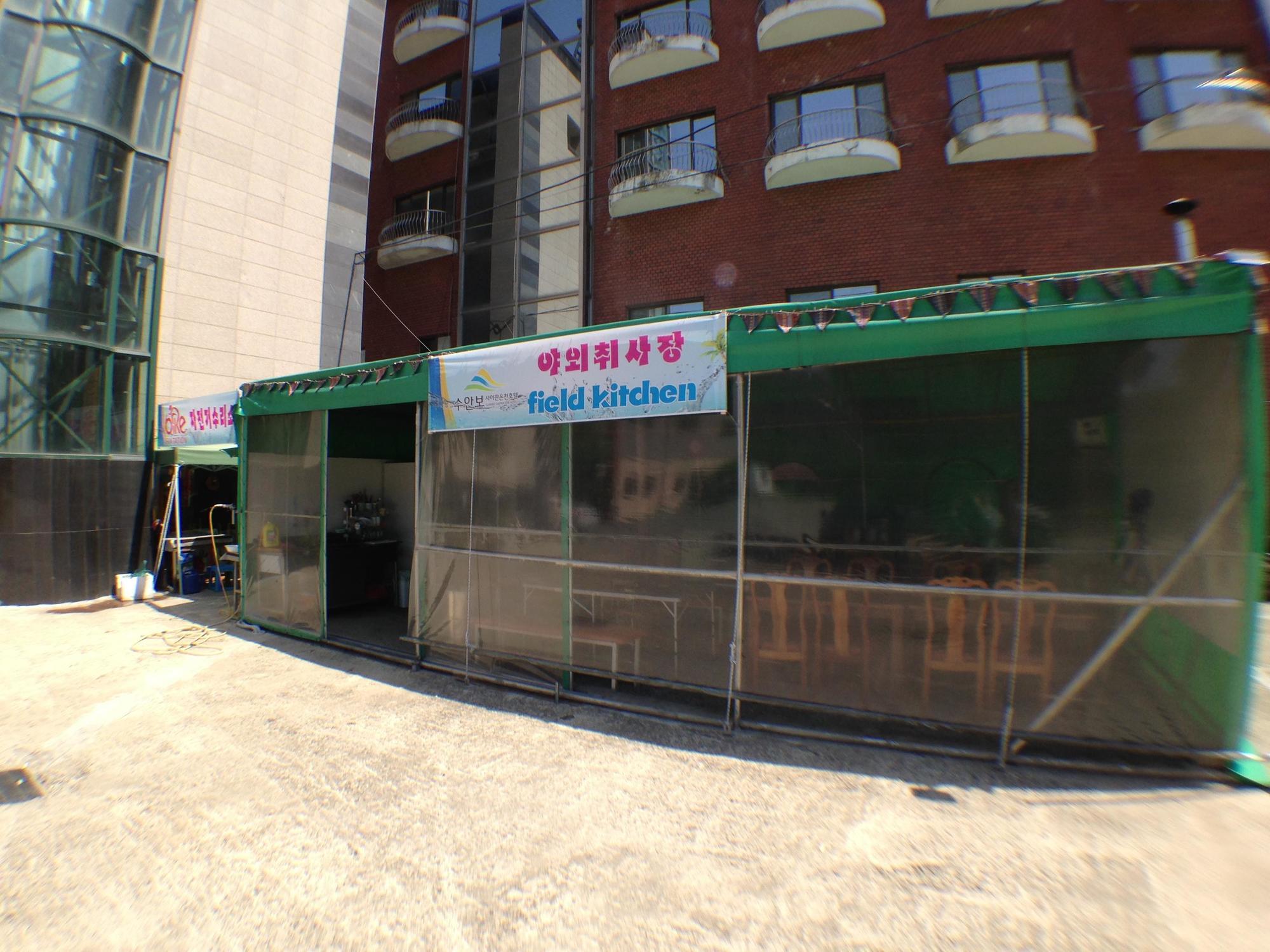 Suanbo Saipan Hot Spring Hotel Chungju Exteriör bild